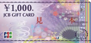 ギフト1000 扇
